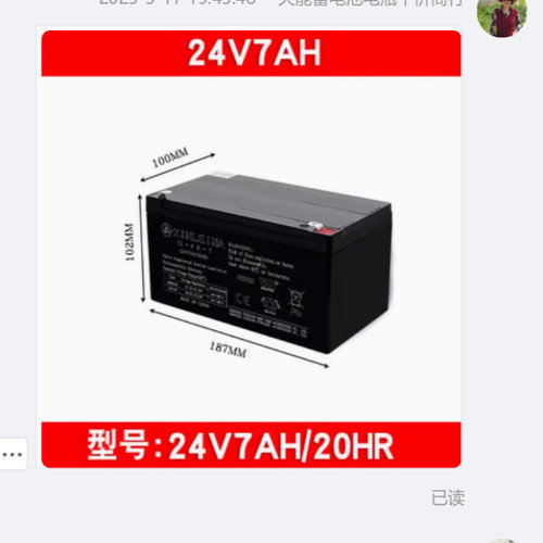 24V7AH8ah铅酸蓄电池12FM7移动拉杆音响音箱电瓶通用如雷