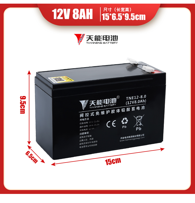 12V7AH/20HR蓄电池消防电梯报警主机门禁控制器备用电源12伏7电瓶 五金/工具 蓄电池 原图主图