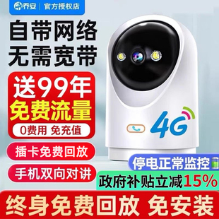 乔安4G免费流量摄像头手机远程高清店铺5G无线wifi家用全彩监控器