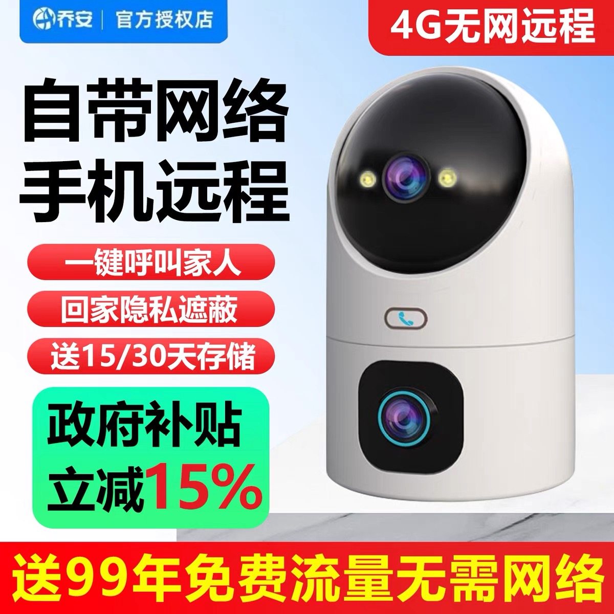 乔安360度全景摄像头手机远程高清夜视5G无线wifi家用全彩监控器