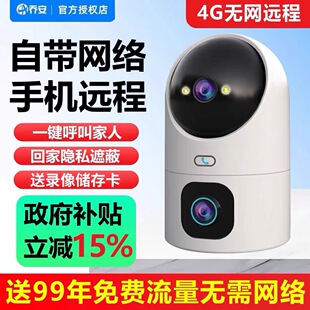 乔安360度全景摄像头手机远程高清夜视5G无线wifi家用全彩监控器