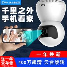 乔安无线摄像头wifi网络可连手机远程报警高清夜视家用套装监控器