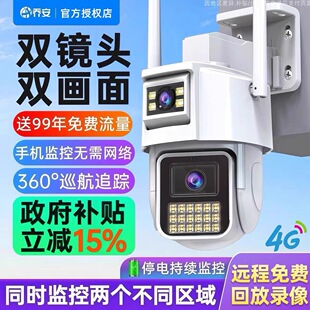乔安无线摄像头手机远程旋转广角室外夜视家用广角双镜监控器摄影