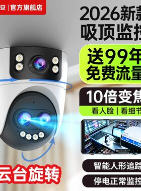 超市/办公室/免布线吸顶无线监控