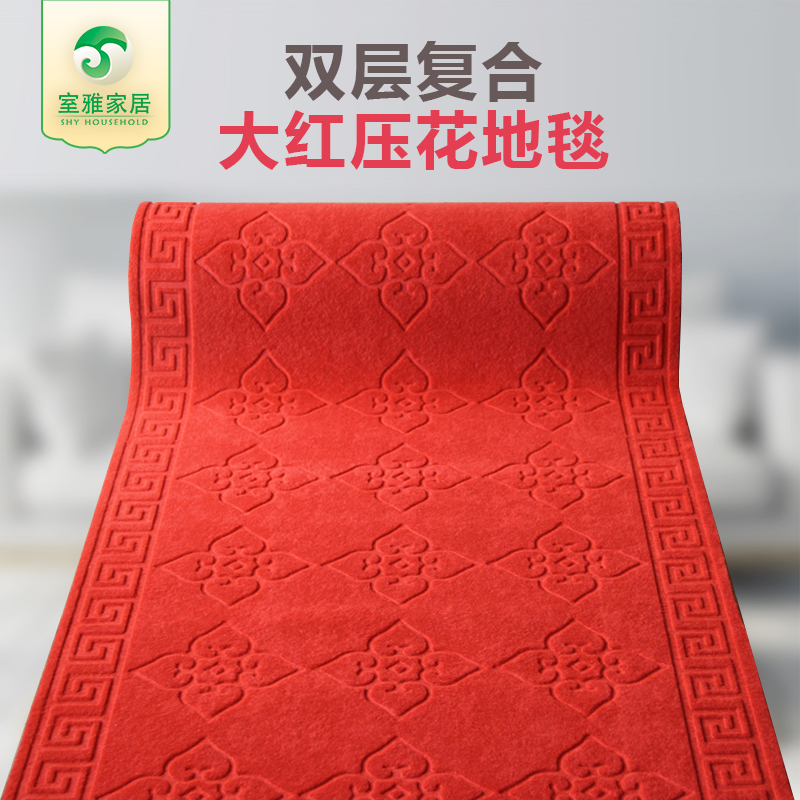 红地毯婚庆整卷过道楼梯防滑吸水