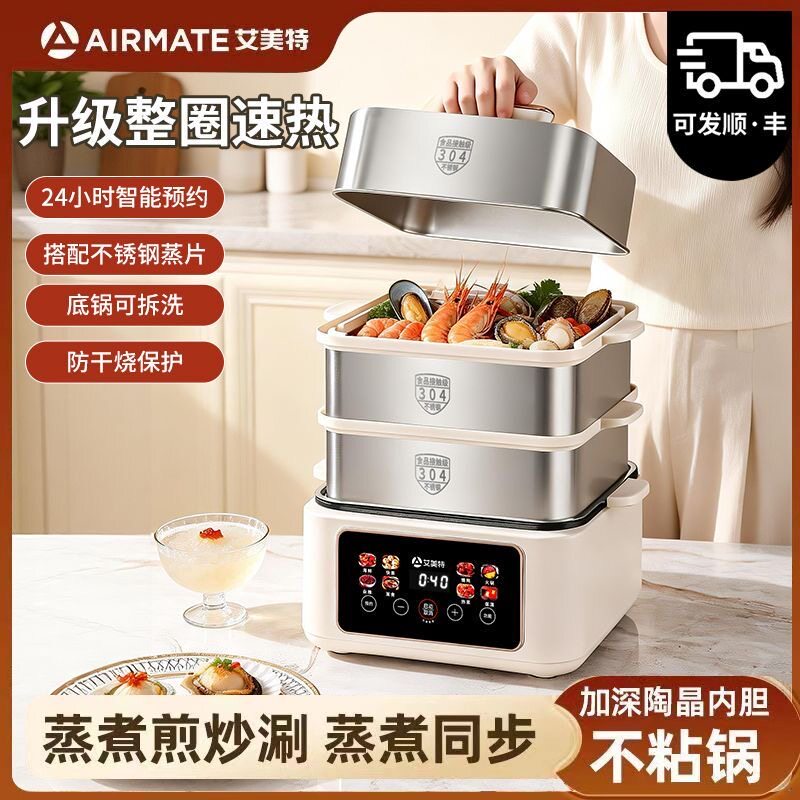 艾美特16L304不锈钢电蒸锅