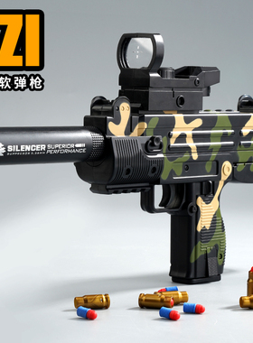 儿童玩具枪UZI软弹枪玩具可发射下供弹男孩户外对战仿真冲锋枪