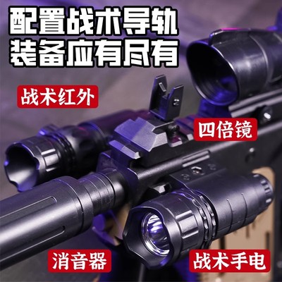 维克托短剑手自一体冲锋水晶玩具电动连发儿童男孩软弹仿真突击枪