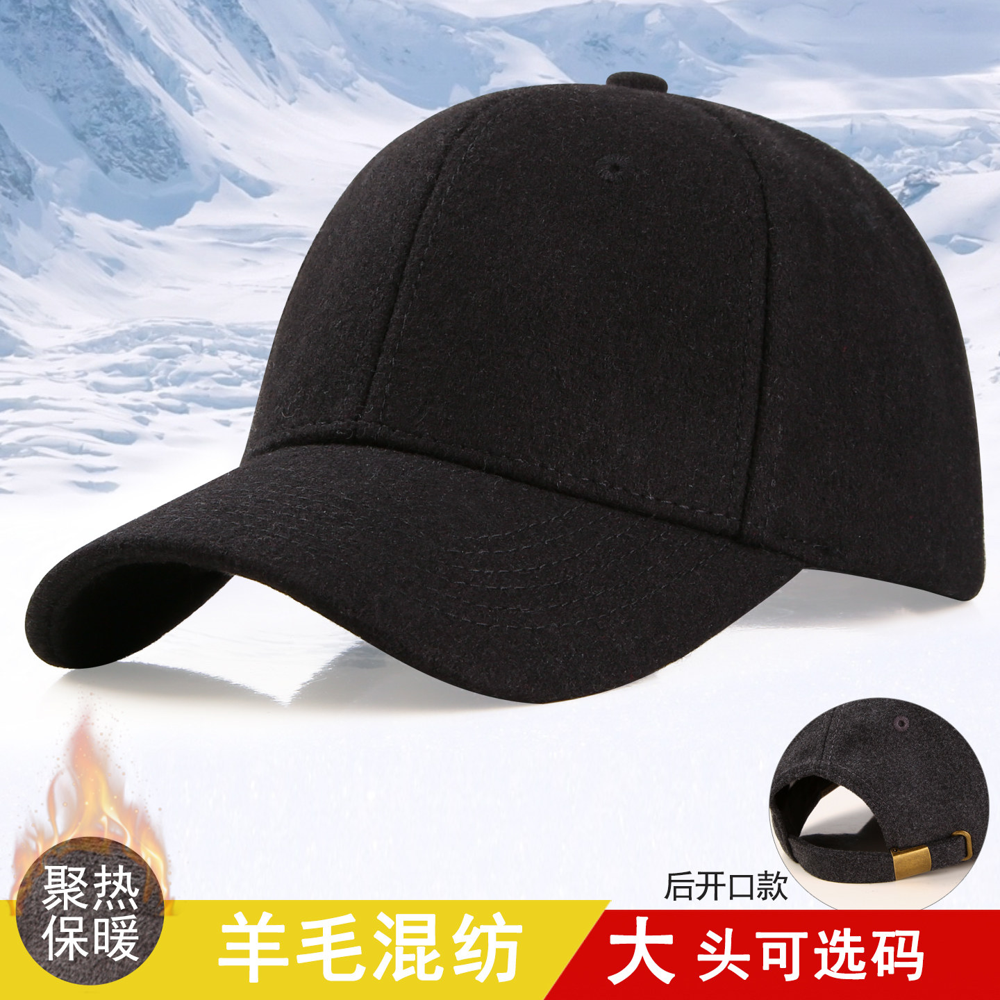 冬季羊毛呢棒球帽大头围帽子男士潮牌保暖大码冬天光头中年鸭舌帽