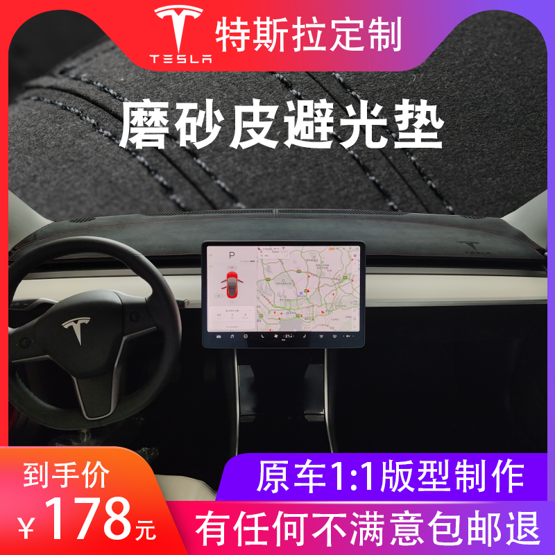 特斯拉车系原车版型专车定制