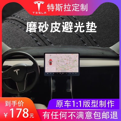 特斯拉车系原车版型专车定制