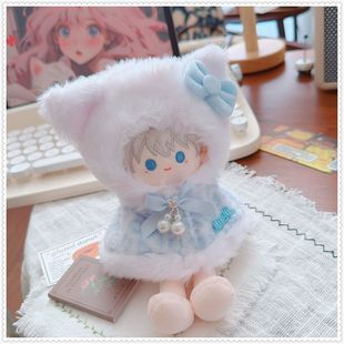 10cm/15cm海星/周可可/捶捶体/未定官娃/浮梦/努努棉花娃衣猫披肩