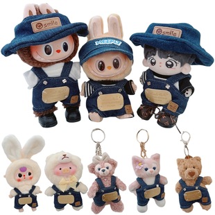 17cm拉布布labubu娃衣10cm棉花娃娃lulu猪娃三岁牛仔背带裤帽子