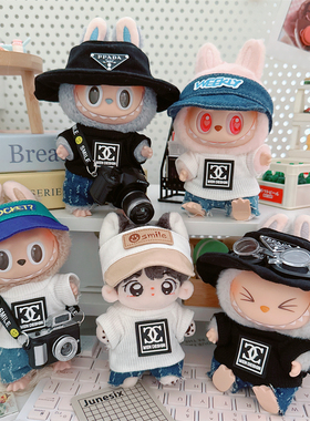 10cm娃衣15厘米棉花娃娃一二代拉布布聚焦螺纹T恤黑色白色换装潮