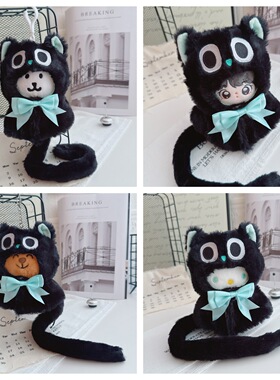 4.0labubu拉布布装扮衣服10cm娃衣大笨狗KT自嘲熊黑色猫咪披肩