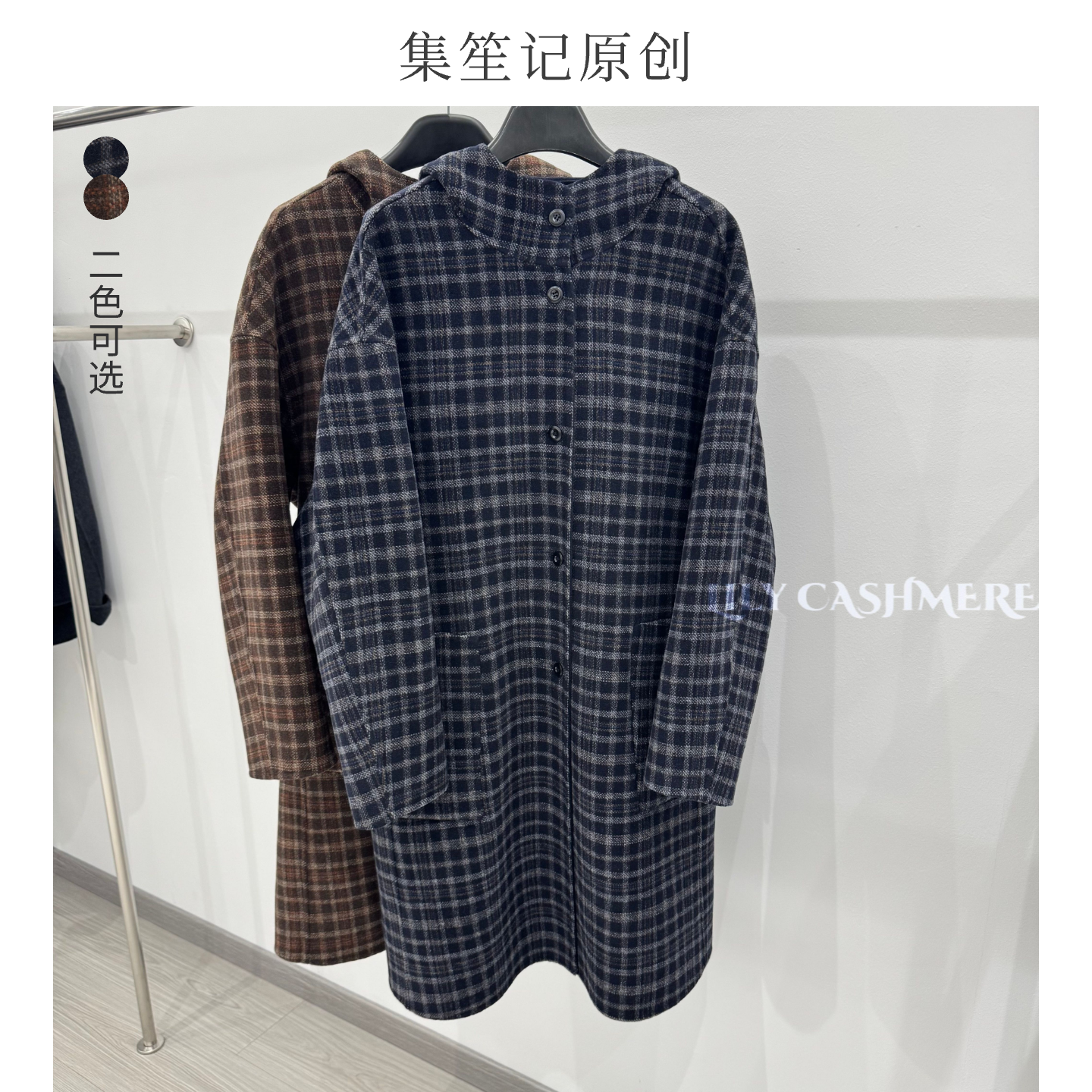 集笙记复古风格纹毛呢外套女中长款连帽宽松双面羊毛大衣秋冬通勤,女装/女士精品,毛呢外套,淘宝优惠券,粉丝福利购,淘宝优惠卷