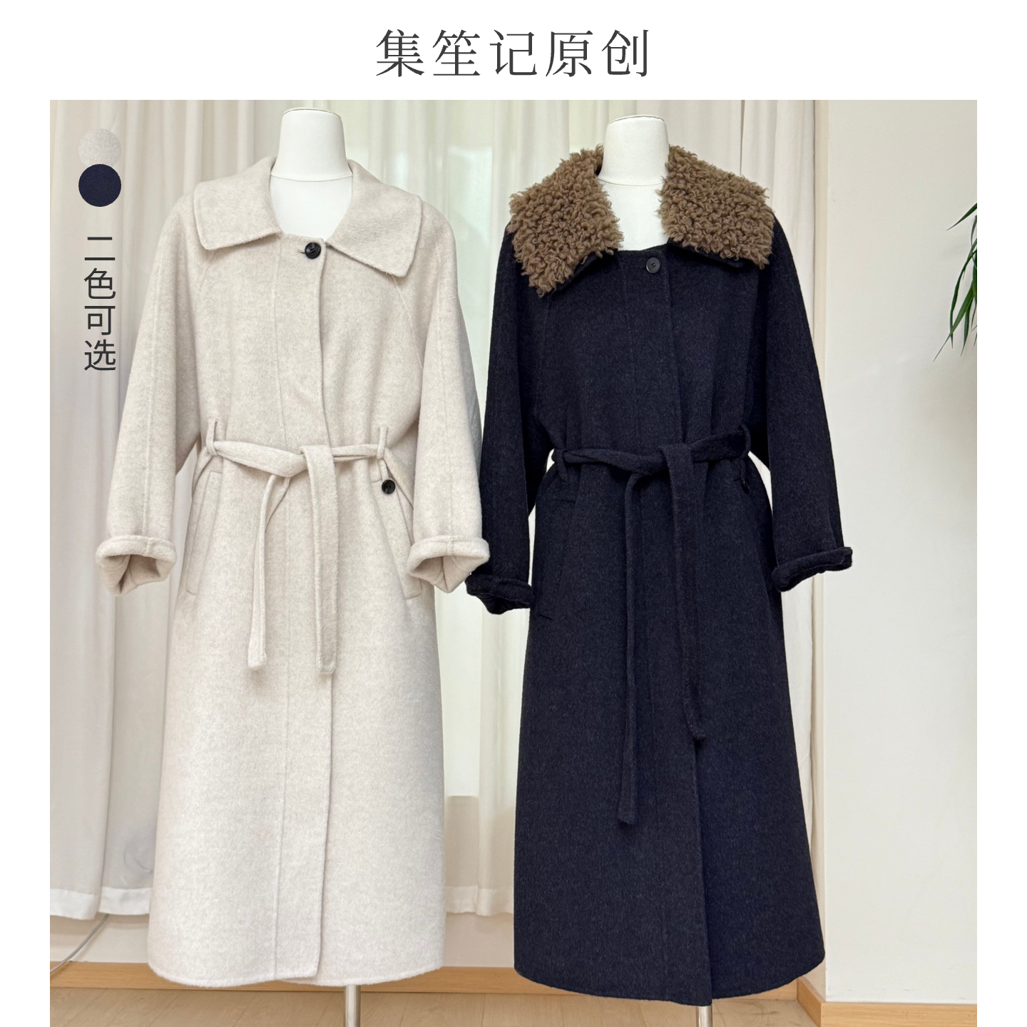 集笙记羊羔毛领双面呢羊毛毛大衣女中长款收腰显瘦毛呢外套老钱风