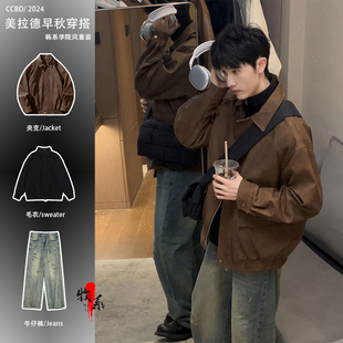 美拉德棕色雾面皮衣外套男款春季套装穿搭一整套短款夹克美式复古