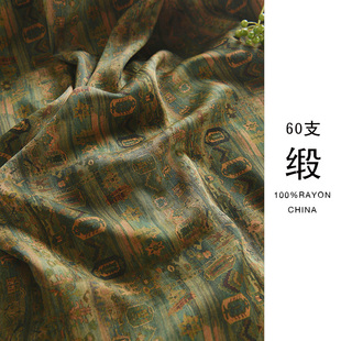 【古绿】60支棉绸贡缎人造棉面料仿香云纱国风旗袍绵绸连衣裙布料