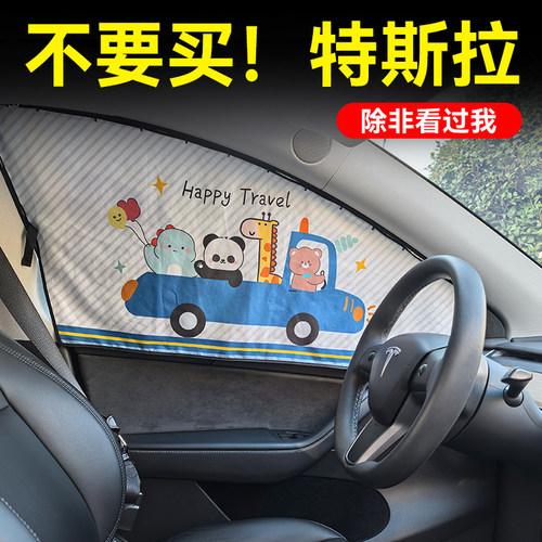 特斯拉MODELY专车定制遮阳窗帘YL