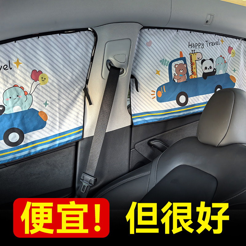汽车遮阳帘防晒车载宝宝轨道式车内隐私帘前后座车窗遮光滑轨窗帘