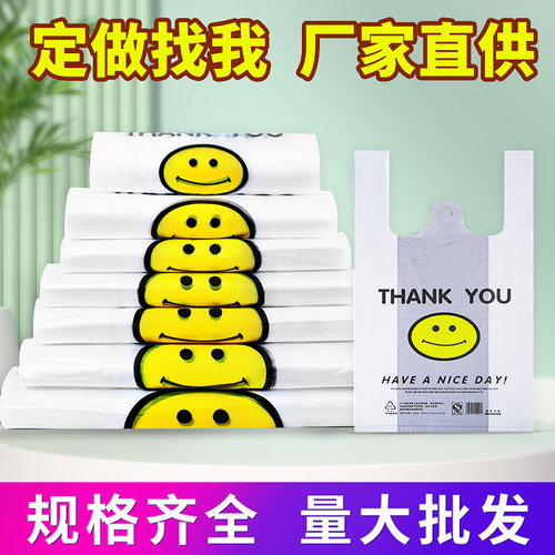 笑脸袋加厚外卖打包加厚