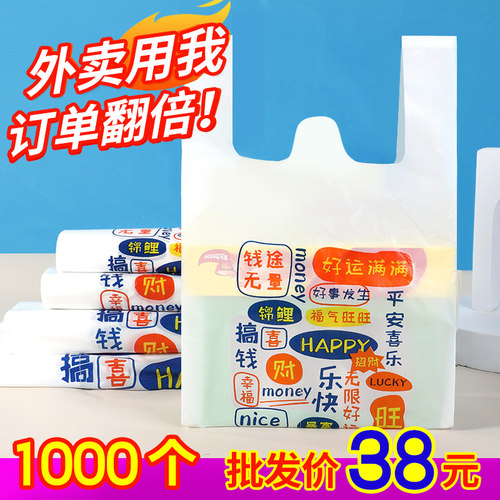 外卖打包袋餐饮商用加厚定制