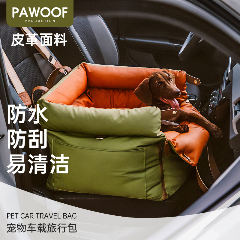 酷极车载狗窝狗狗坐车外出宠物安全座椅中小型犬防水可拆洗不沾毛