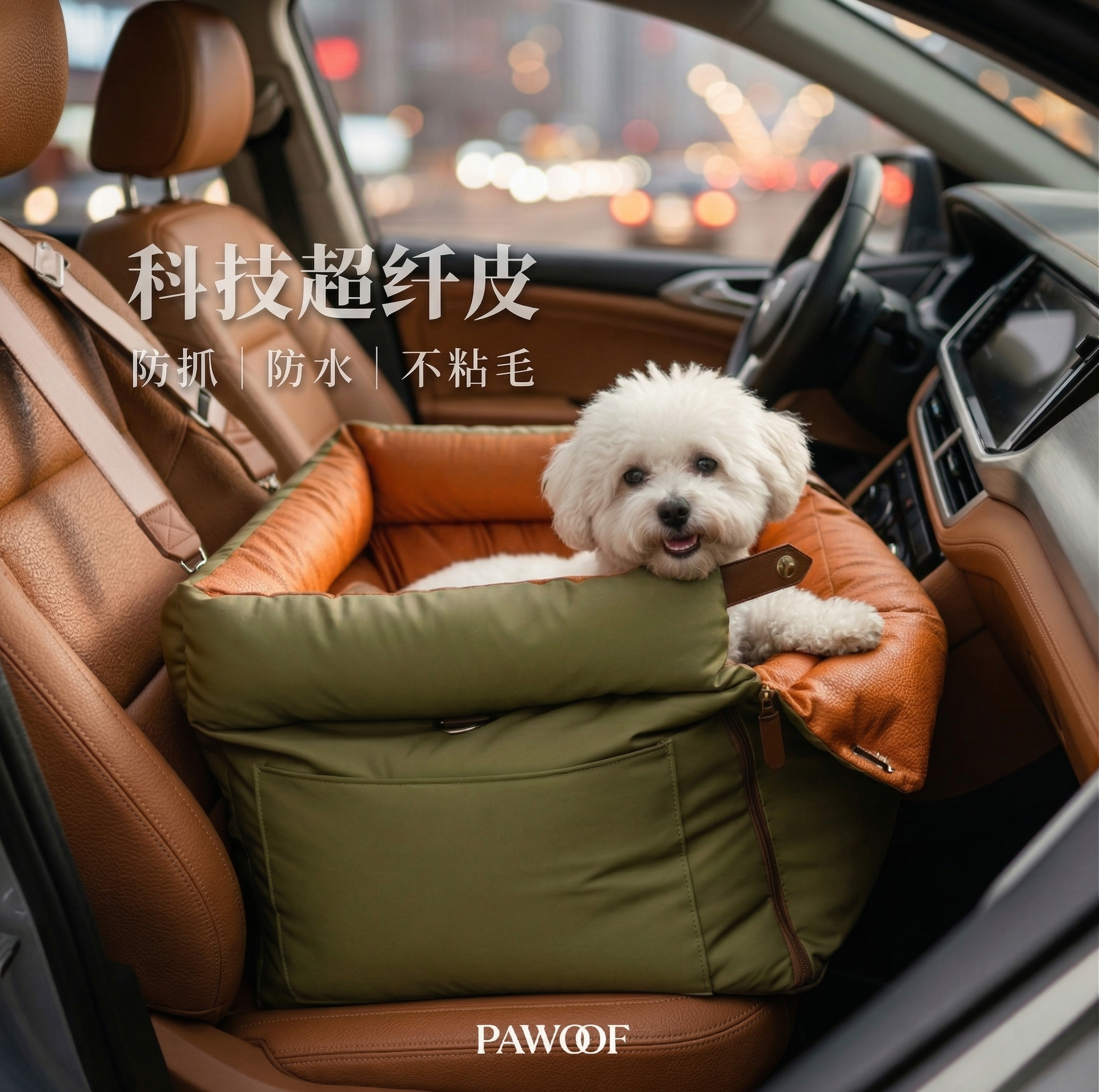 酷极车载狗窝宠物安全座椅后排固定防脏便携小型犬汽车坐垫防滑