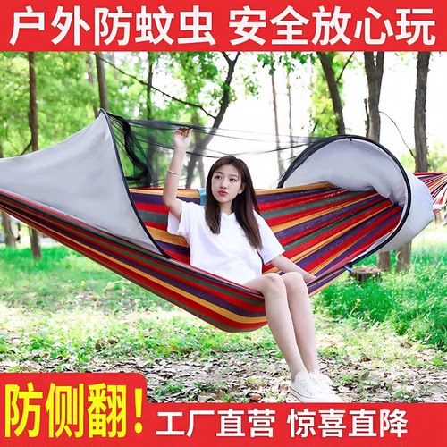 儿童大人户外防蚊防虫双人吊床