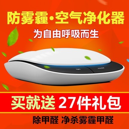 [小叮当商行汽车用品空气净化器]2018新品路虎第三四代发现神行汽车月销量0件仅售302.83元