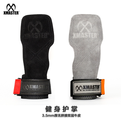 XMASTER牛皮健身护掌护腕助力带