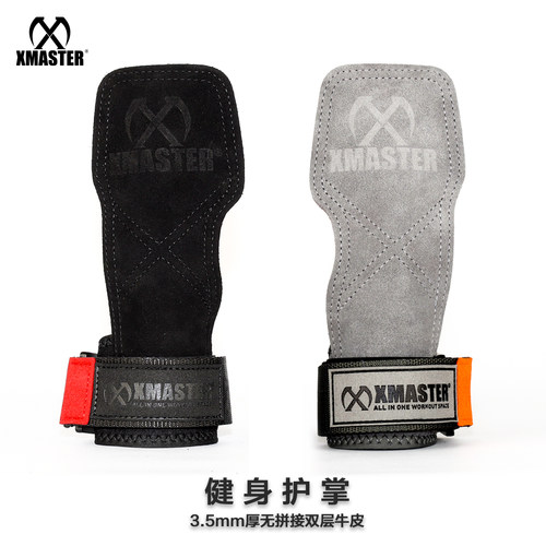 XMASTER牛皮健身护掌护腕助力带