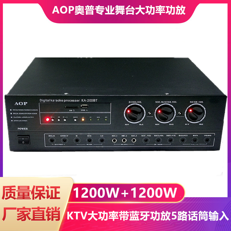大功率KTV功放机专业舞台功放立体声功放15寸音箱蓝牙功放防啸叫