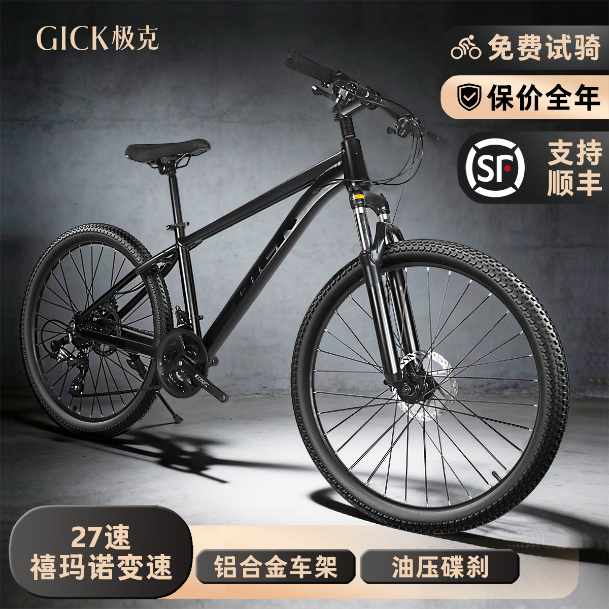 极克27速铝合金山地车禧玛诺油刹培林花鼓减震成人青少年学生单车