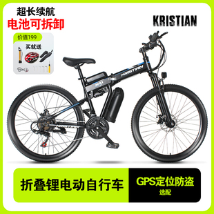 26寸电动助力山地自行车锂电轻便可折叠21速成年通勤双碟刹电动车