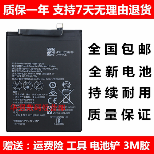 适用荣耀7X手机电池电板