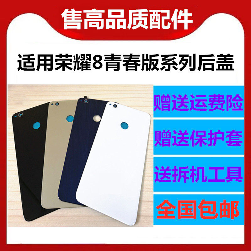 适用 华为honor8lite pra-al00 al00x tl10手机后盖玻璃后壳 外壳