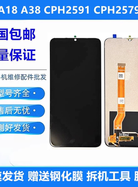 适用OPPO A18 A38 CPH2591 CPH2579触摸液晶显示内外屏幕总成带框