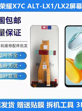 适用荣耀HONORX7CALT-LX2屏幕