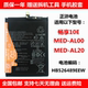 华为畅享10E ALOO MED 正浒电池适用 AL20 AL00 HB526489EEW 电池