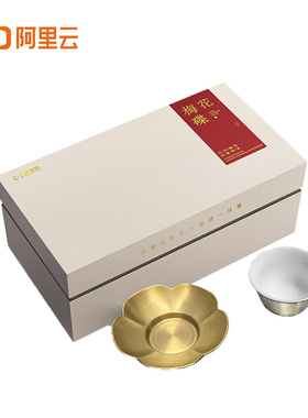 阿里云朱炳仁梅花碟套装