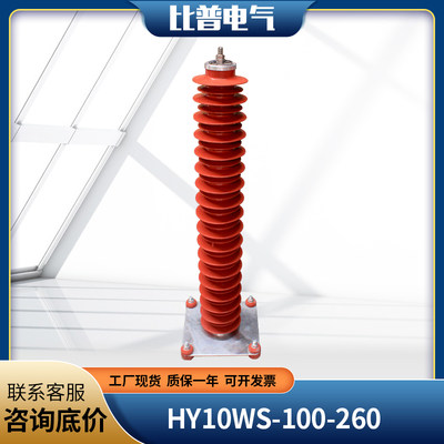 户外高压HY10WS-100-260氧化锌避雷器HY10WZ-108电站线路型110KV