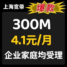 上海联通宽带办理100M 1000M上海移动宽带光纤包年套餐上门安装