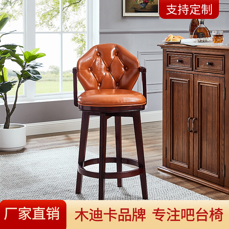 美式实木吧台椅家用高脚靠背椅欧式酒吧椅简约旋转吧台凳高脚吧椅