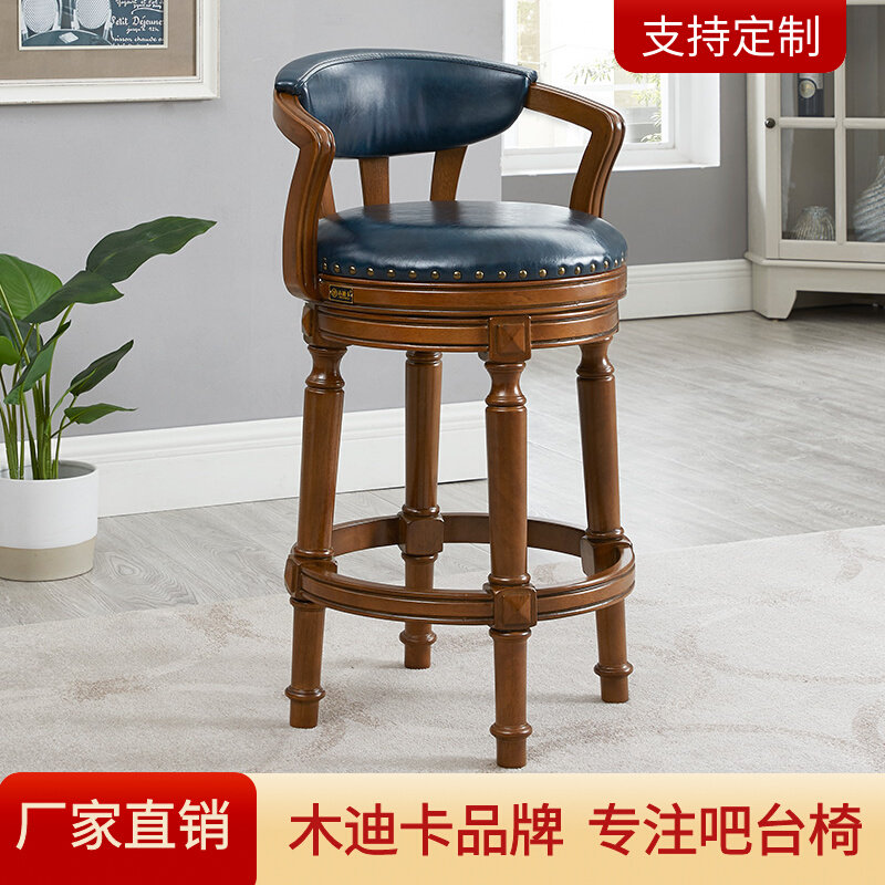 美式复古实木酒吧椅旋转靠背吧椅轻奢高脚椅子真皮简约吧台椅家用
