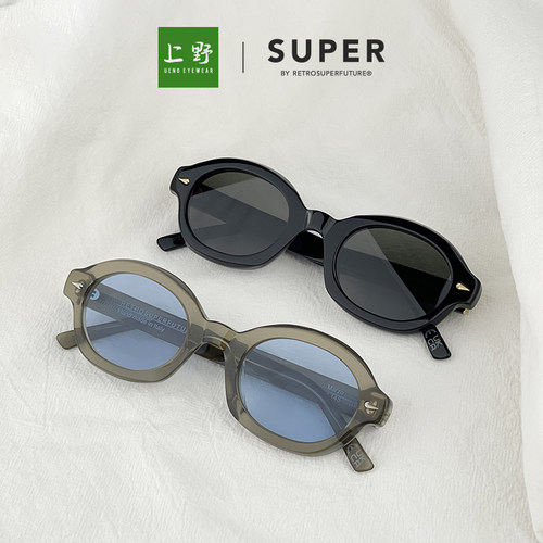 SUPER遮阳圆形男女同款墨镜