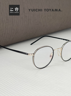 日本正品YUICHI TOYAMA外山雄一经典素颜眼镜近视可配镜UD-149