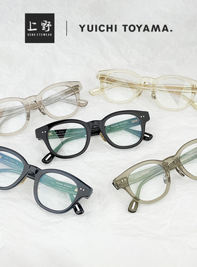 日本正品YUICHI TOYAMA全框板材+纯钛多色可选可配近视眼镜U-145