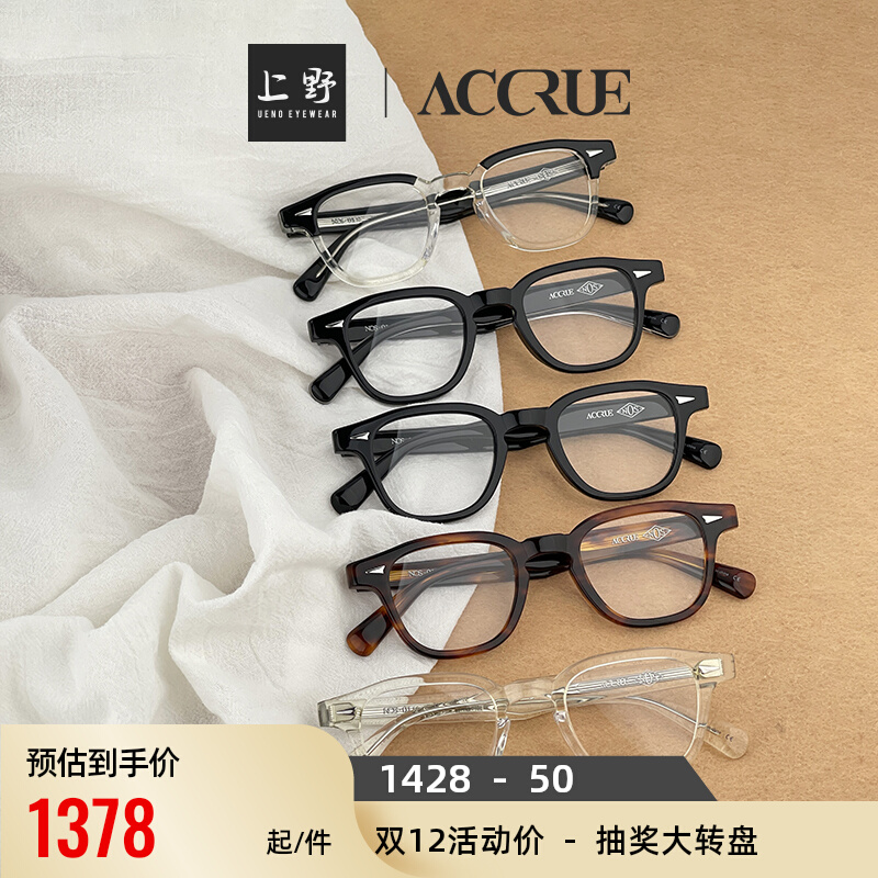 韩国正品ACCRUE复古全框板材可配近视眼镜框架男女同款NOS-01M